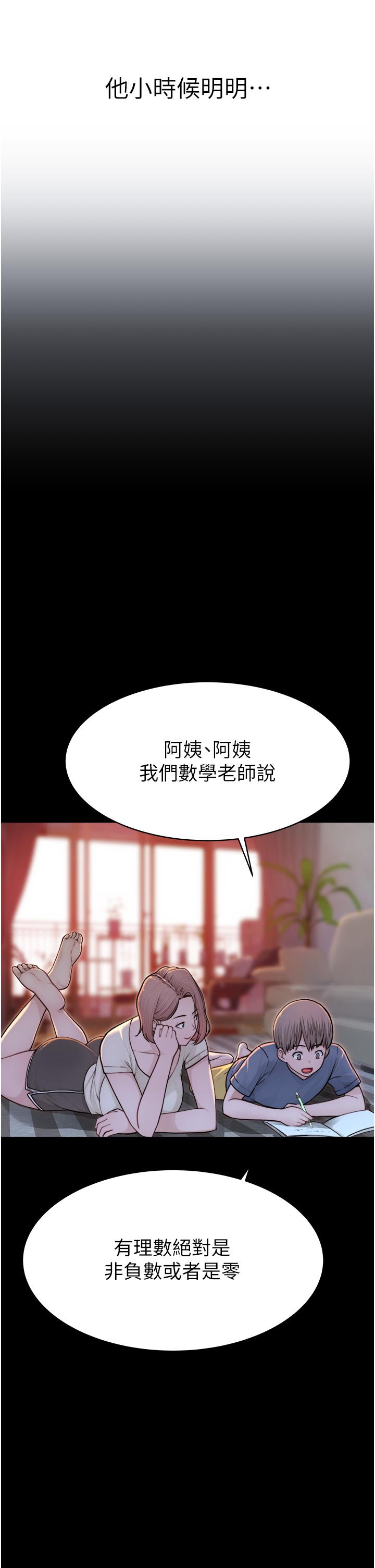 韩国漫画继母的香味韩漫_继母的香味-第3话-黏腻的异性关係教学在线免费阅读-韩国漫画-第5张图片