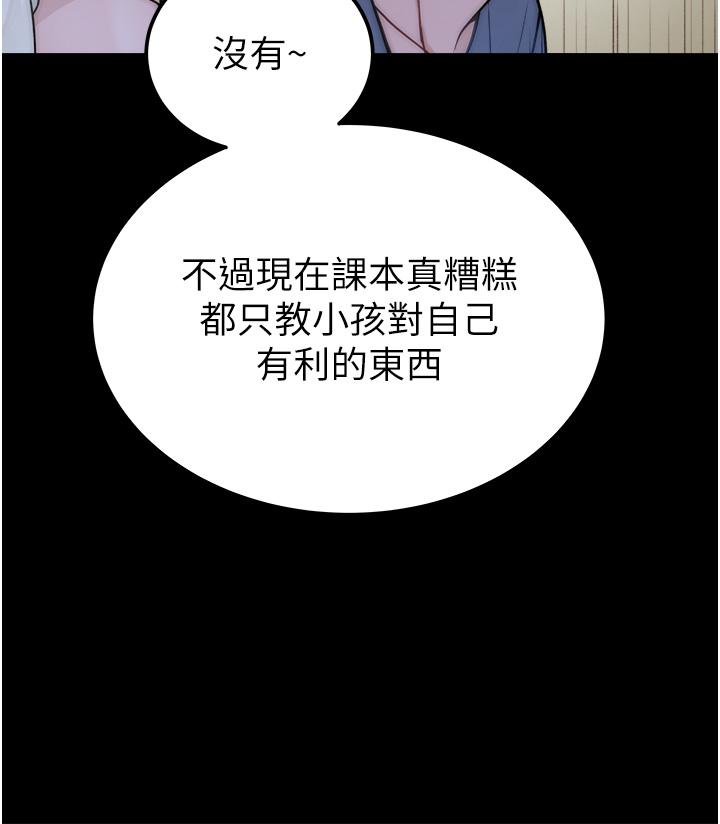 韩国漫画继母的香味韩漫_继母的香味-第3话-黏腻的异性关係教学在线免费阅读-韩国漫画-第7张图片