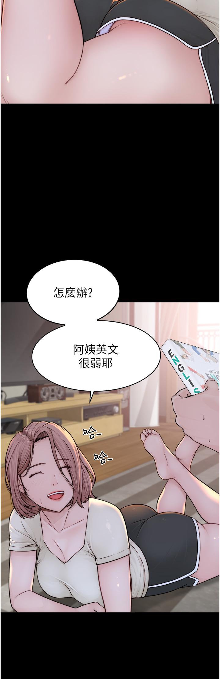 韩国漫画继母的香味韩漫_继母的香味-第3话-黏腻的异性关係教学在线免费阅读-韩国漫画-第9张图片