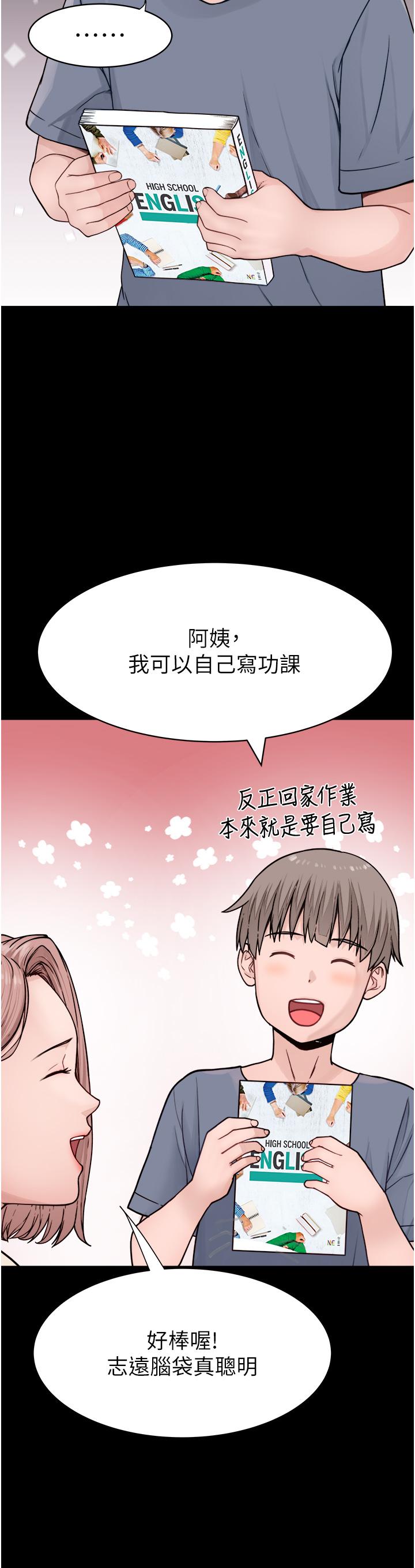 韩国漫画继母的香味韩漫_继母的香味-第3话-黏腻的异性关係教学在线免费阅读-韩国漫画-第11张图片