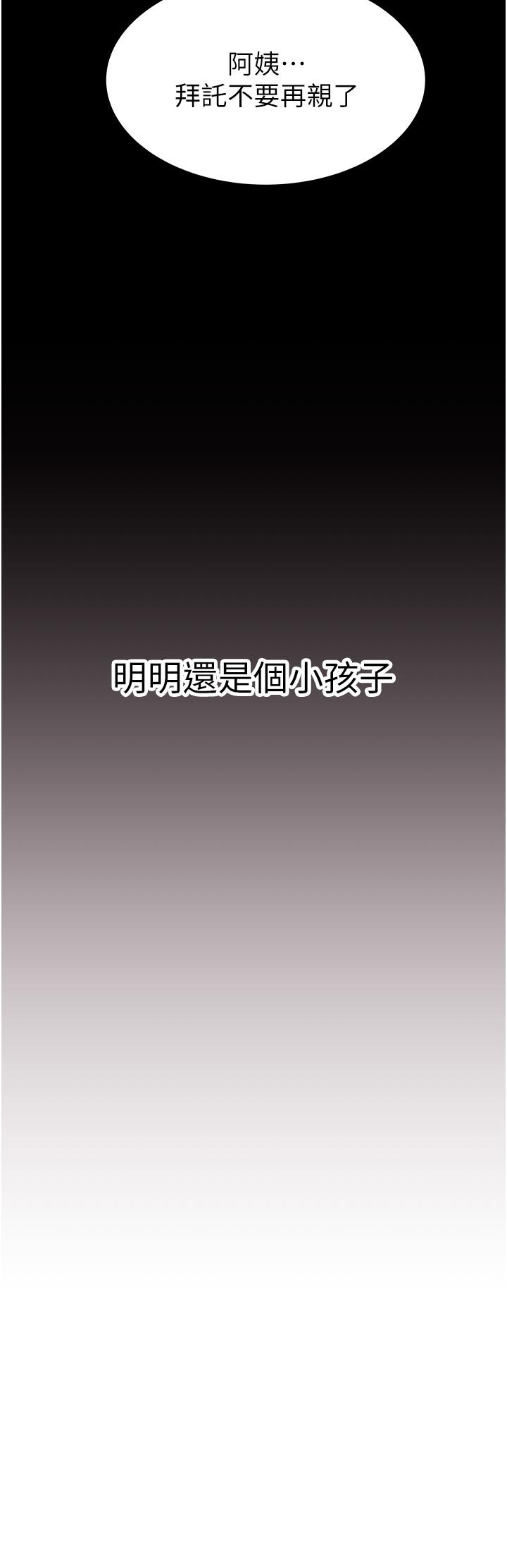 韩国漫画继母的香味韩漫_继母的香味-第3话-黏腻的异性关係教学在线免费阅读-韩国漫画-第13张图片