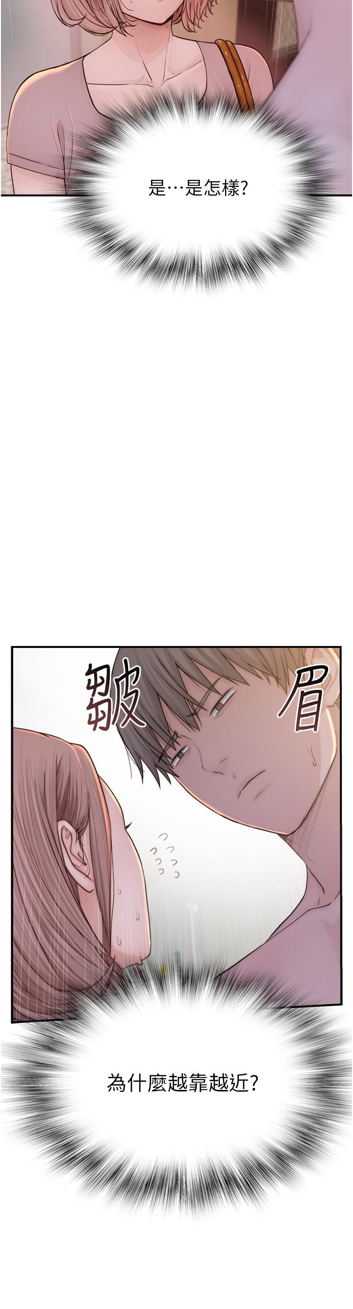 韩国漫画继母的香味韩漫_继母的香味-第3话-黏腻的异性关係教学在线免费阅读-韩国漫画-第15张图片