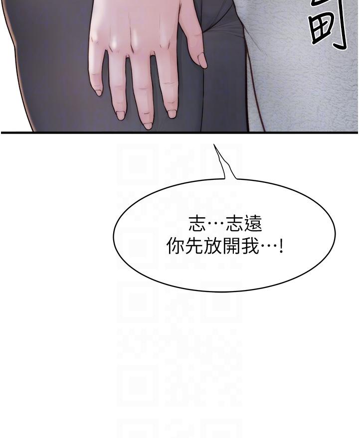 韩国漫画继母的香味韩漫_继母的香味-第3话-黏腻的异性关係教学在线免费阅读-韩国漫画-第18张图片