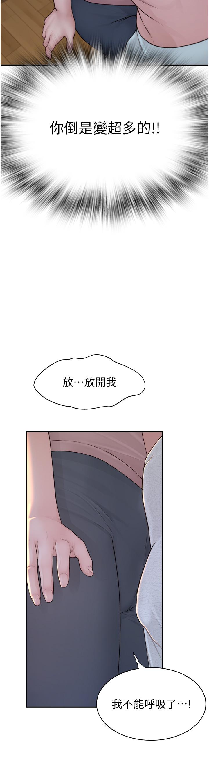 韩国漫画继母的香味韩漫_继母的香味-第3话-黏腻的异性关係教学在线免费阅读-韩国漫画-第20张图片