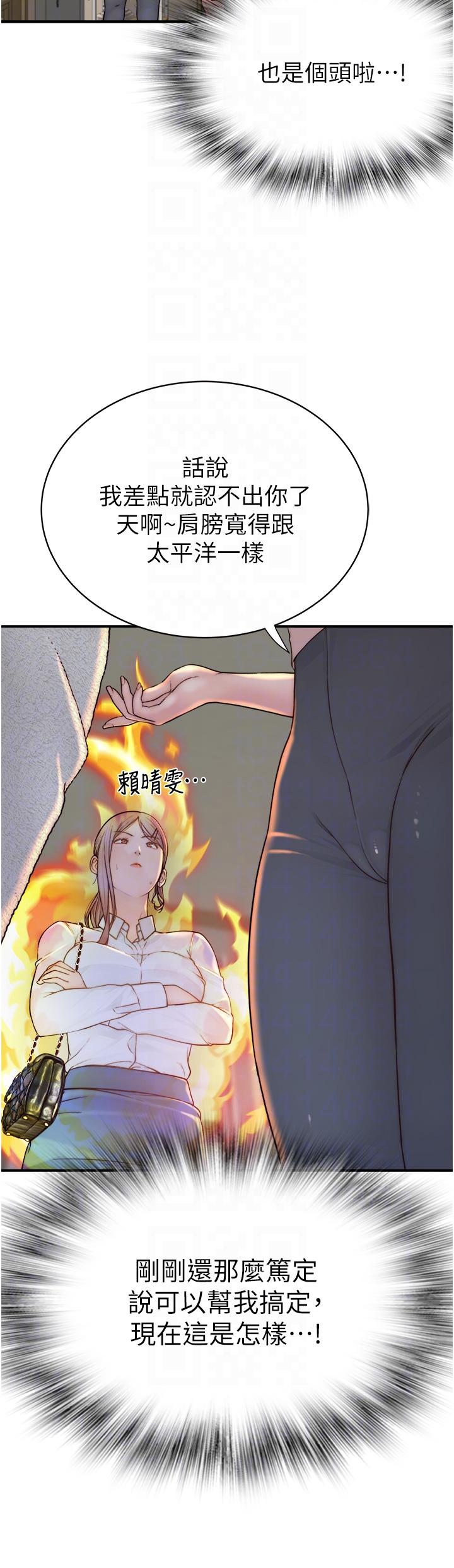 韩国漫画继母的香味韩漫_继母的香味-第3话-黏腻的异性关係教学在线免费阅读-韩国漫画-第24张图片