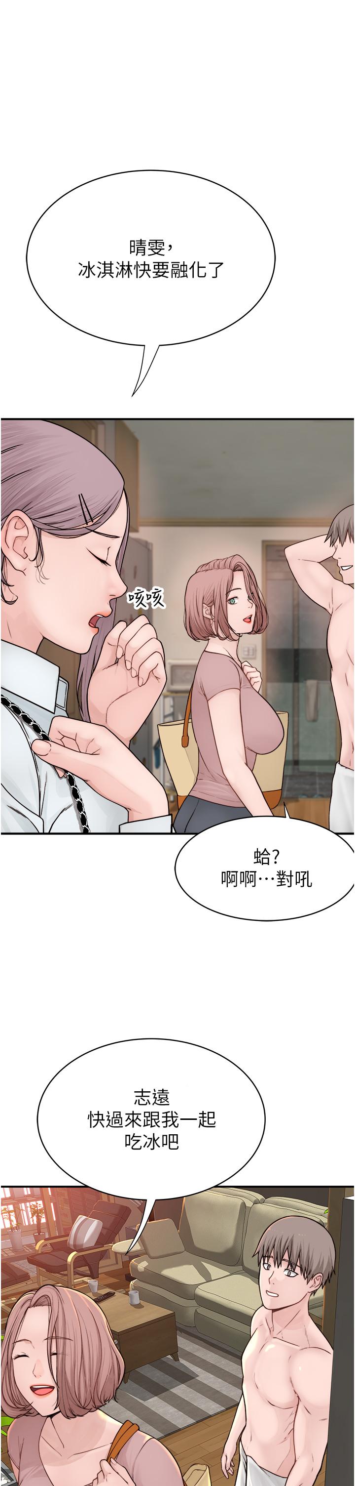 韩国漫画继母的香味韩漫_继母的香味-第3话-黏腻的异性关係教学在线免费阅读-韩国漫画-第25张图片