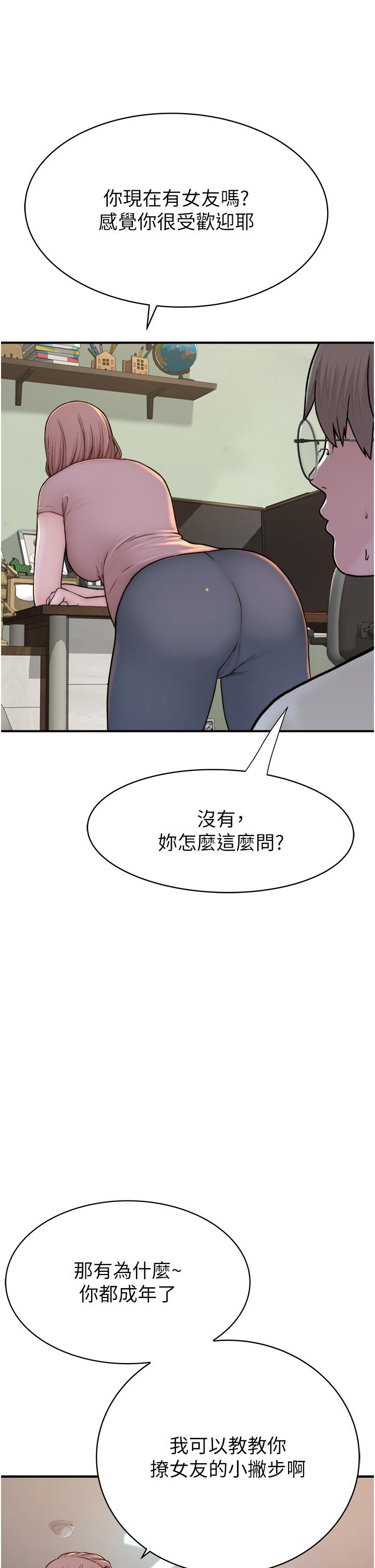 韩国漫画继母的香味韩漫_继母的香味-第3话-黏腻的异性关係教学在线免费阅读-韩国漫画-第29张图片