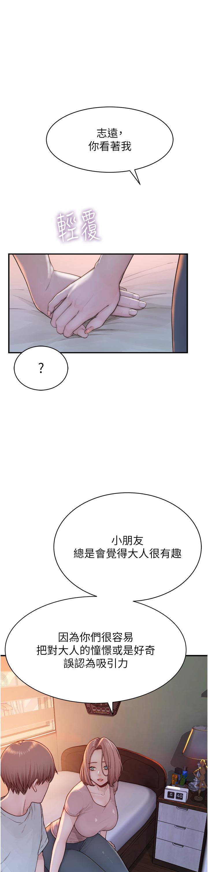 韩国漫画继母的香味韩漫_继母的香味-第3话-黏腻的异性关係教学在线免费阅读-韩国漫画-第35张图片