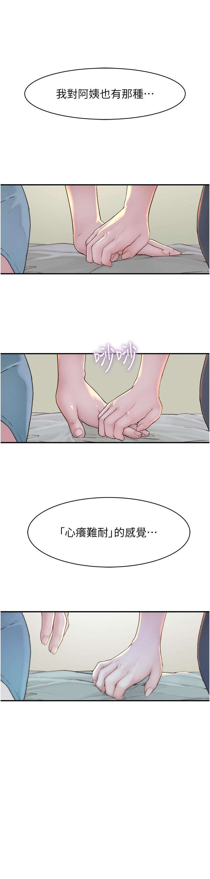 韩国漫画继母的香味韩漫_继母的香味-第3话-黏腻的异性关係教学在线免费阅读-韩国漫画-第38张图片