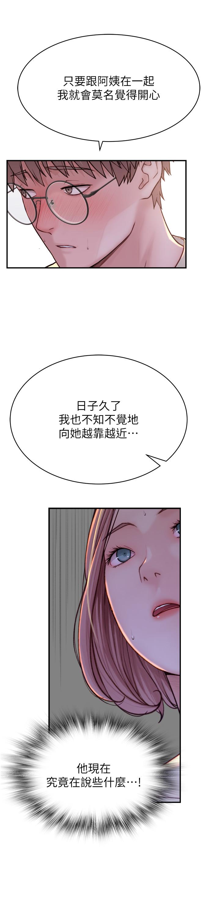 韩国漫画继母的香味韩漫_继母的香味-第3话-黏腻的异性关係教学在线免费阅读-韩国漫画-第40张图片