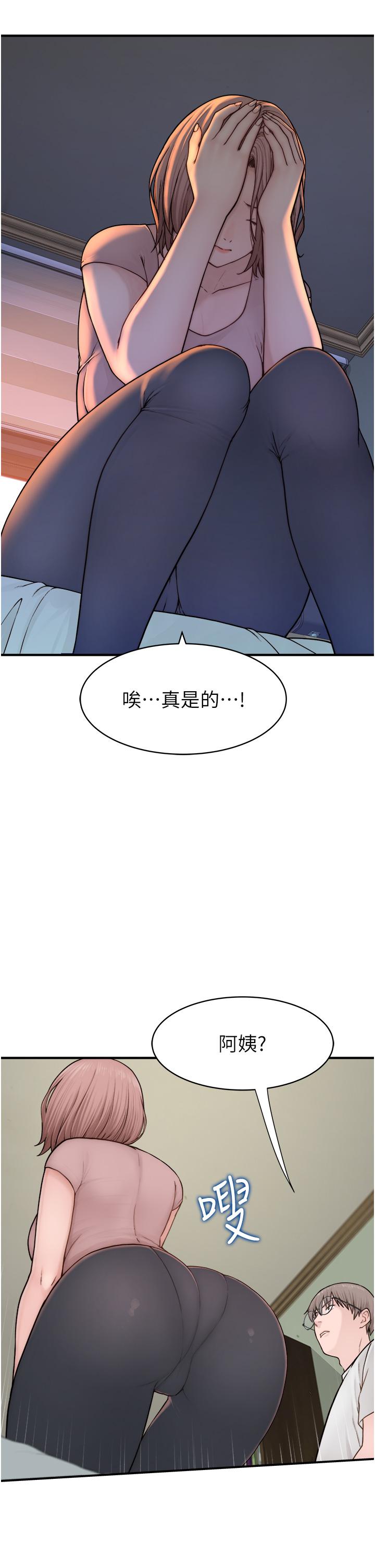 韩国漫画继母的香味韩漫_继母的香味-第3话-黏腻的异性关係教学在线免费阅读-韩国漫画-第42张图片