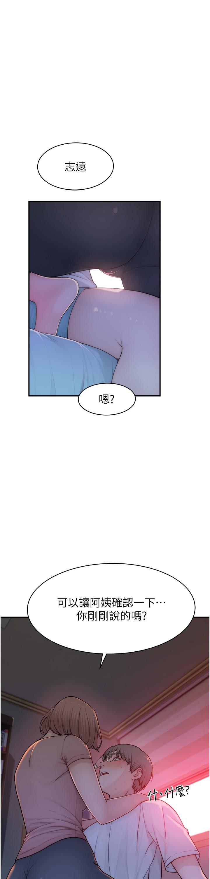 韩国漫画继母的香味韩漫_继母的香味-第3话-黏腻的异性关係教学在线免费阅读-韩国漫画-第54张图片