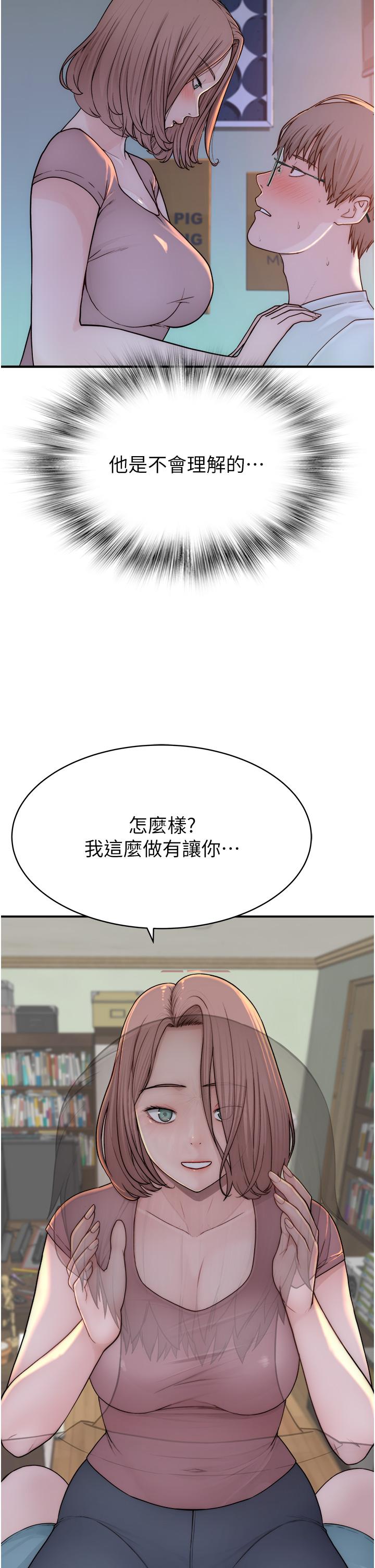 韩国漫画继母的香味韩漫_继母的香味-第3话-黏腻的异性关係教学在线免费阅读-韩国漫画-第57张图片