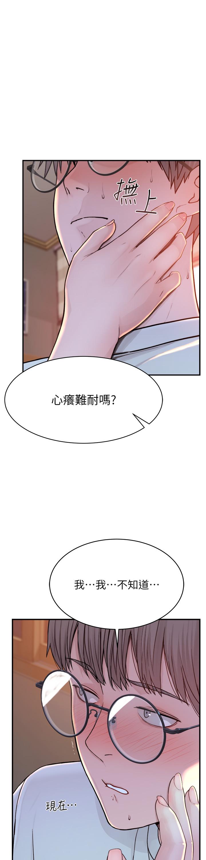 韩国漫画继母的香味韩漫_继母的香味-第3话-黏腻的异性关係教学在线免费阅读-韩国漫画-第59张图片