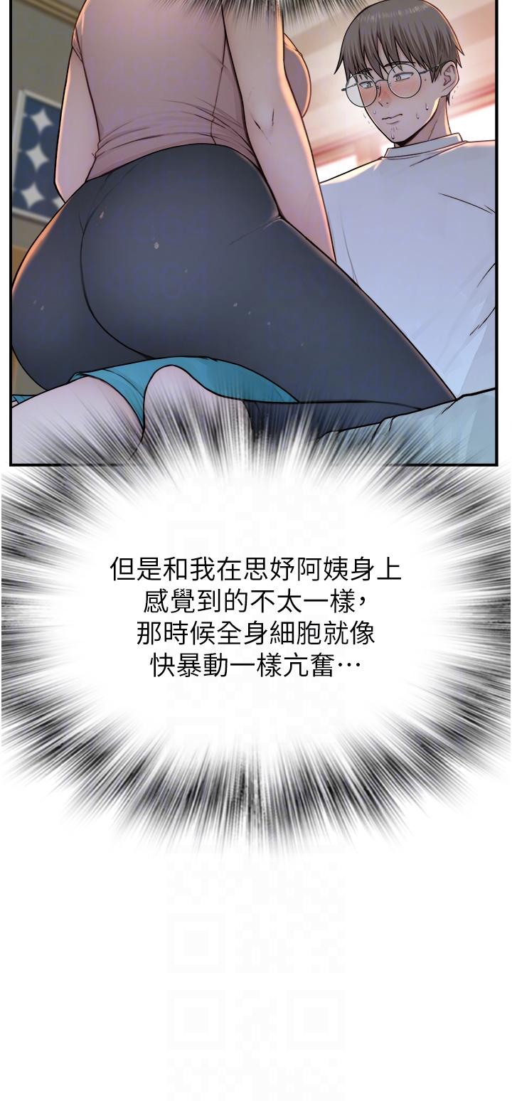 韩国漫画继母的香味韩漫_继母的香味-第4话-摸了才知道痒不痒在线免费阅读-韩国漫画-第14张图片