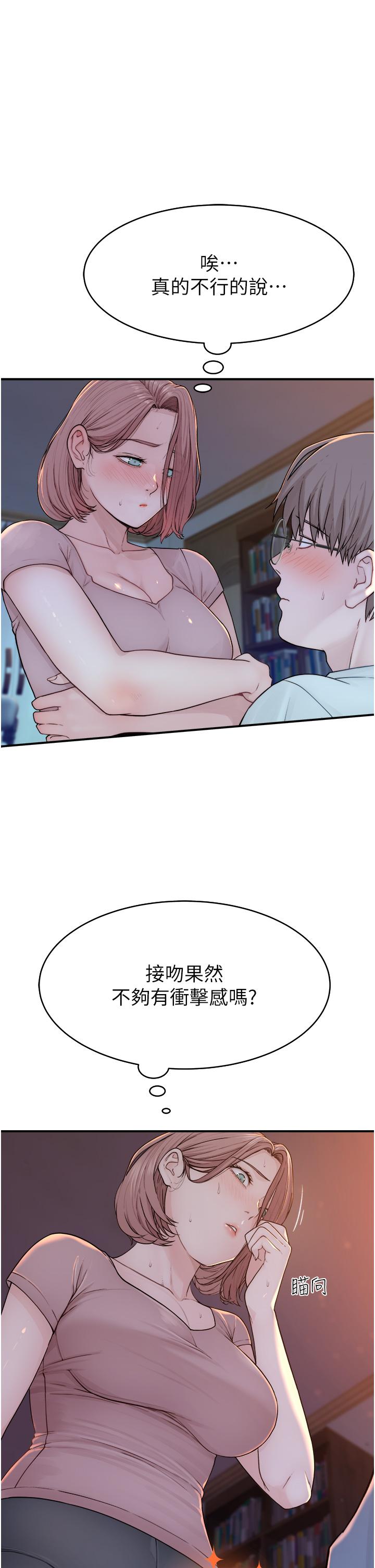 韩国漫画继母的香味韩漫_继母的香味-第4话-摸了才知道痒不痒在线免费阅读-韩国漫画-第19张图片