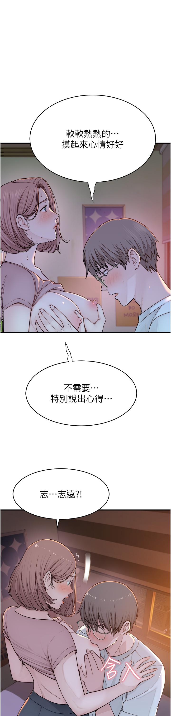 韩国漫画继母的香味韩漫_继母的香味-第4话-摸了才知道痒不痒在线免费阅读-韩国漫画-第25张图片