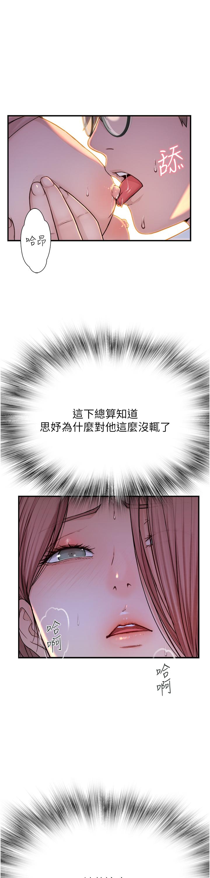 韩国漫画继母的香味韩漫_继母的香味-第4话-摸了才知道痒不痒在线免费阅读-韩国漫画-第27张图片