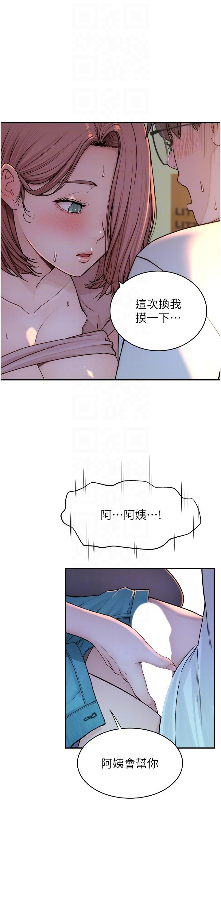 韩国漫画继母的香味韩漫_继母的香味-第4话-摸了才知道痒不痒在线免费阅读-韩国漫画-第32张图片