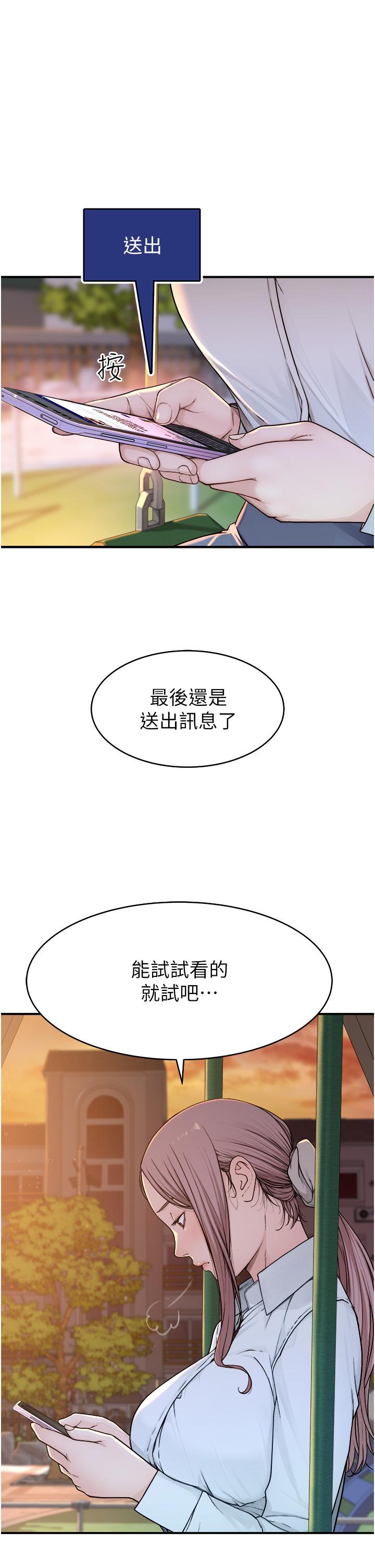 韩国漫画继母的香味韩漫_继母的香味-第4话-摸了才知道痒不痒在线免费阅读-韩国漫画-第37张图片