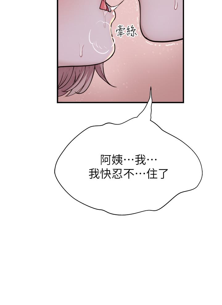 韩国漫画继母的香味韩漫_继母的香味-第4话-摸了才知道痒不痒在线免费阅读-韩国漫画-第47张图片