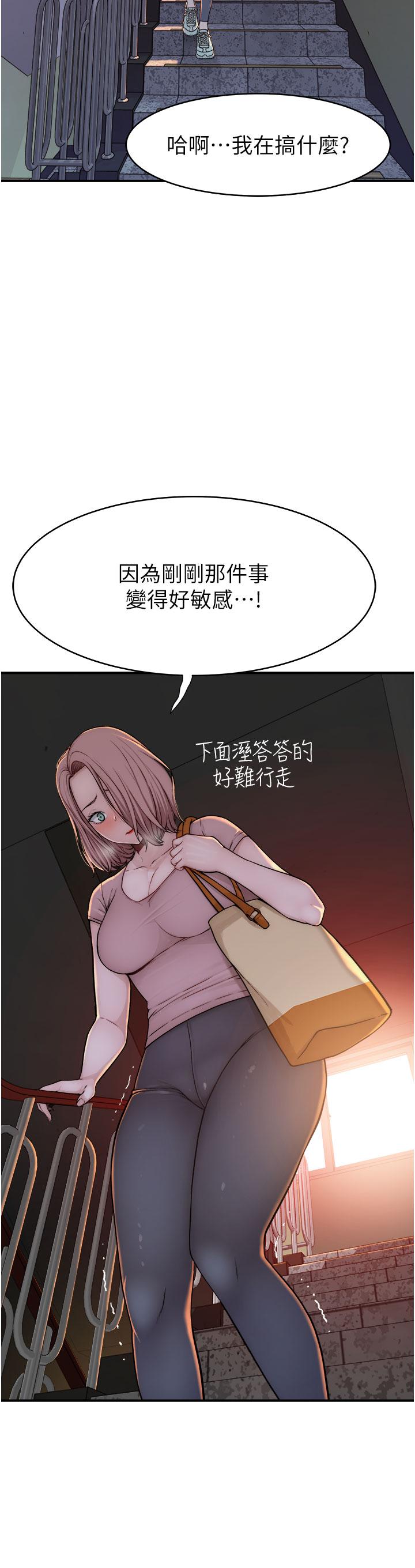 韩国漫画继母的香味韩漫_继母的香味-第5话-弄髒了阿姨的贴身衣物在线免费阅读-韩国漫画-第16张图片