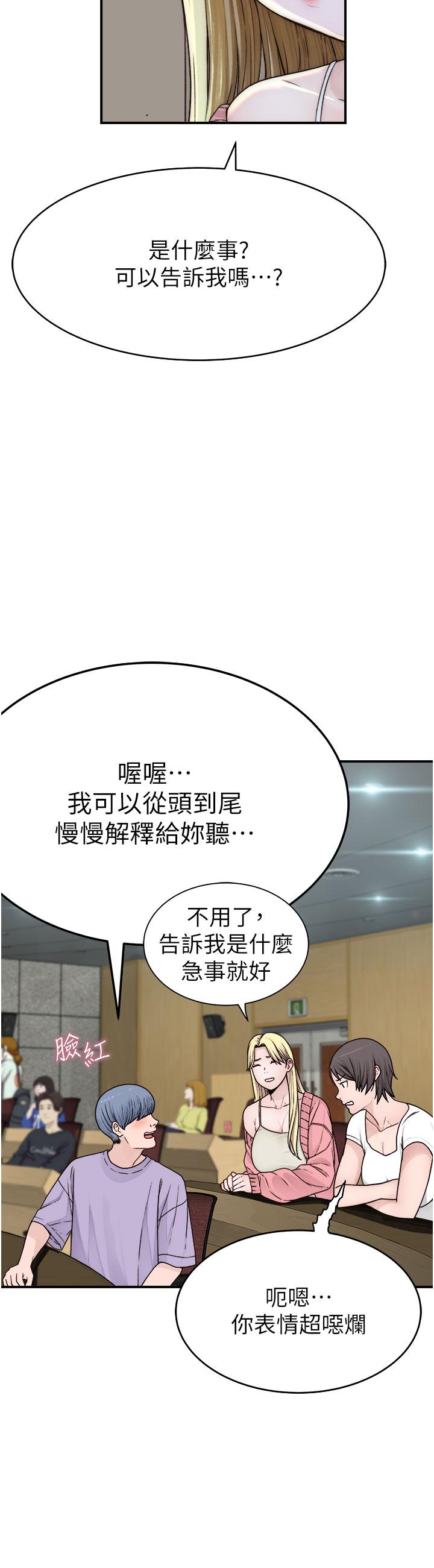 韩国漫画继母的香味韩漫_继母的香味-第5话-弄髒了阿姨的贴身衣物在线免费阅读-韩国漫画-第29张图片