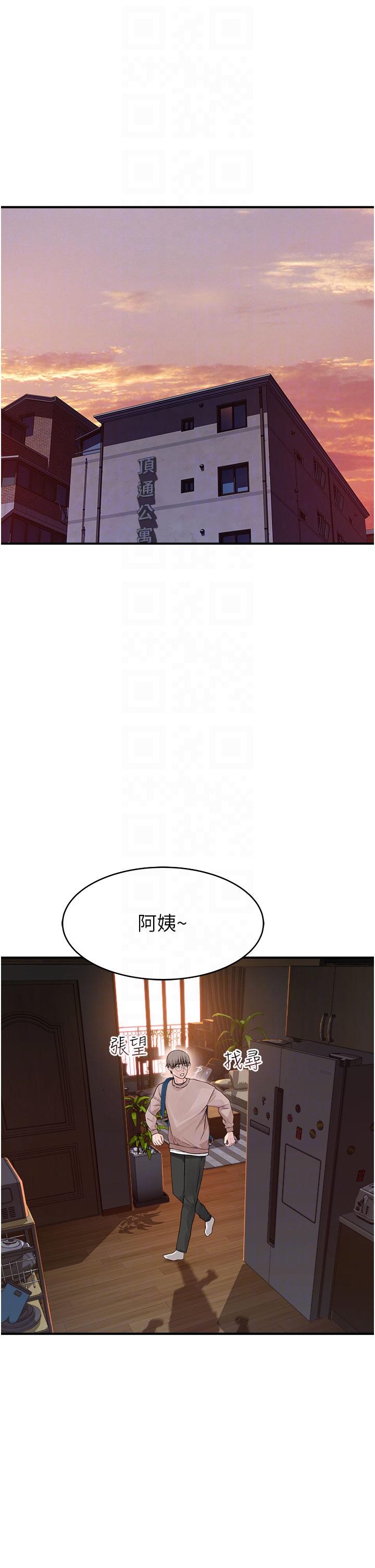 韩国漫画继母的香味韩漫_继母的香味-第5话-弄髒了阿姨的贴身衣物在线免费阅读-韩国漫画-第30张图片