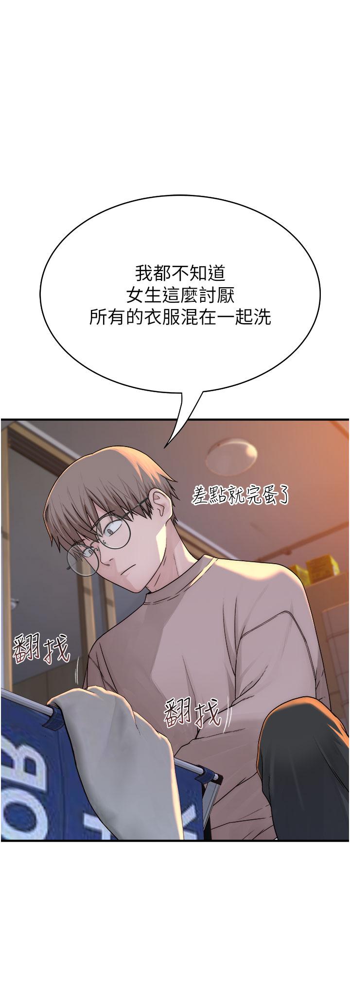 韩国漫画继母的香味韩漫_继母的香味-第5话-弄髒了阿姨的贴身衣物在线免费阅读-韩国漫画-第33张图片