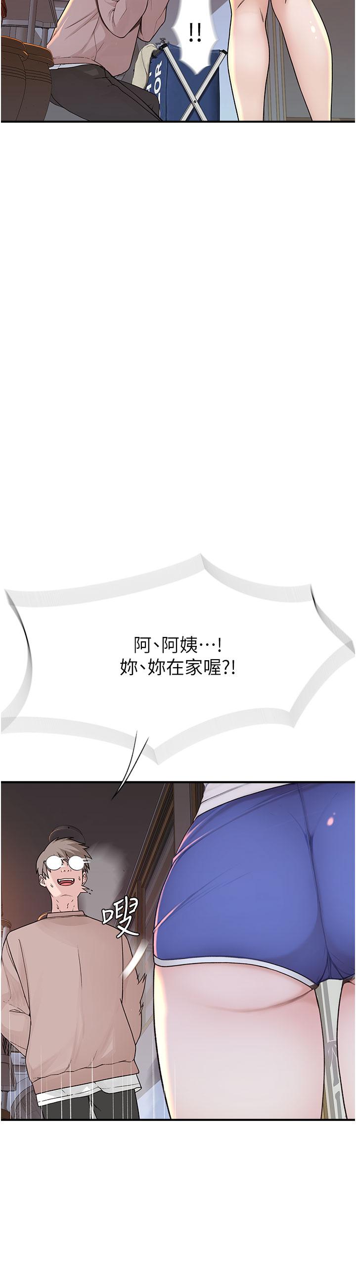 韩国漫画继母的香味韩漫_继母的香味-第5话-弄髒了阿姨的贴身衣物在线免费阅读-韩国漫画-第37张图片