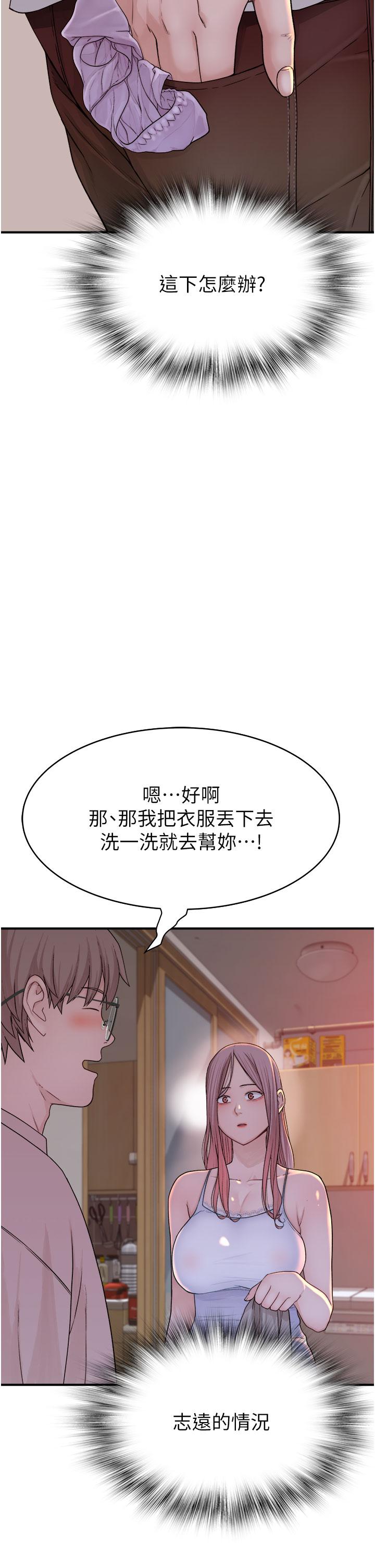 韩国漫画继母的香味韩漫_继母的香味-第5话-弄髒了阿姨的贴身衣物在线免费阅读-韩国漫画-第39张图片