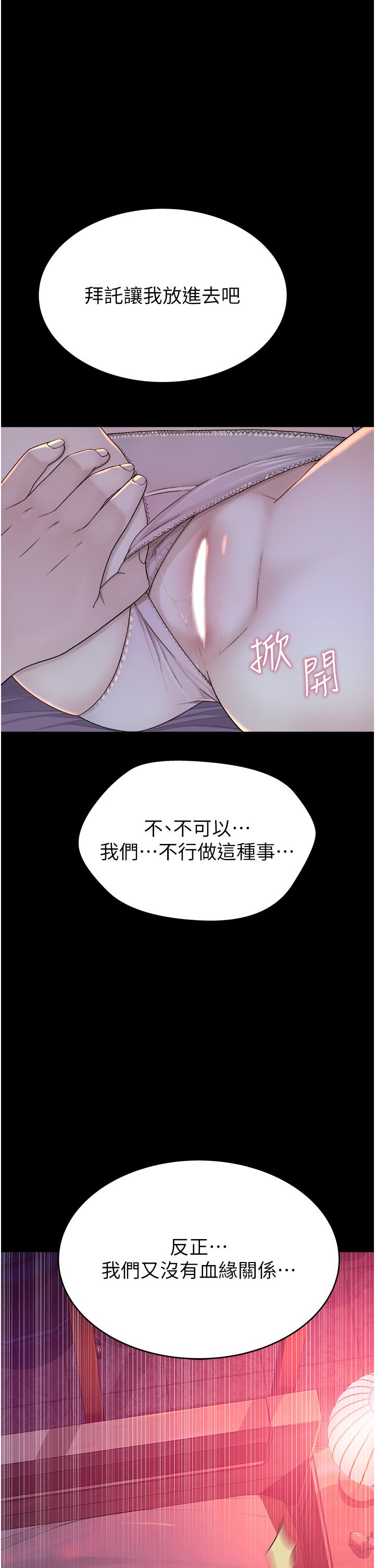 韩国漫画继母的香味韩漫_继母的香味-第5话-弄髒了阿姨的贴身衣物在线免费阅读-韩国漫画-第47张图片