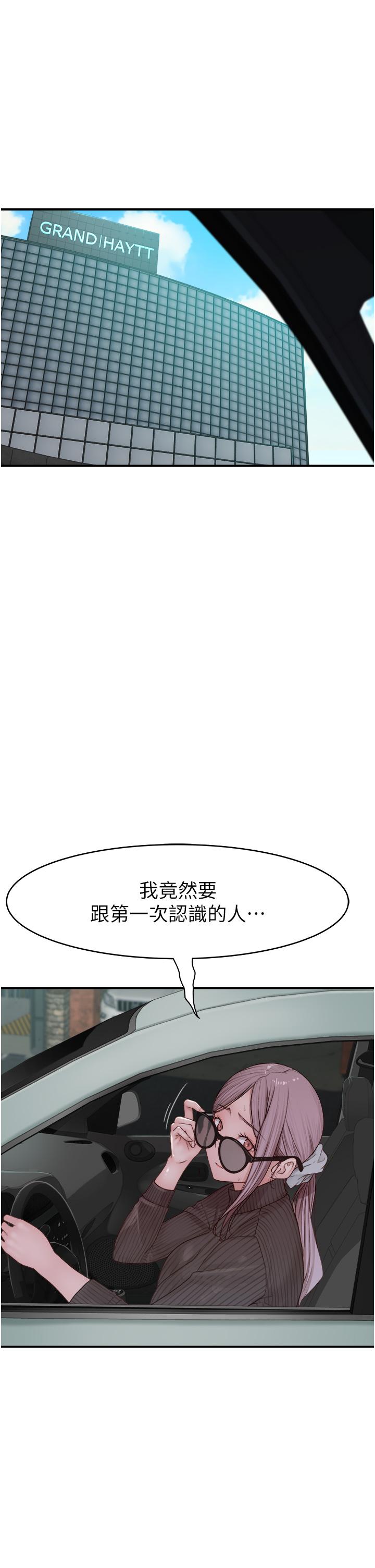 韩国漫画继母的香味韩漫_继母的香味-第6话-我们交换吧在线免费阅读-韩国漫画-第4张图片