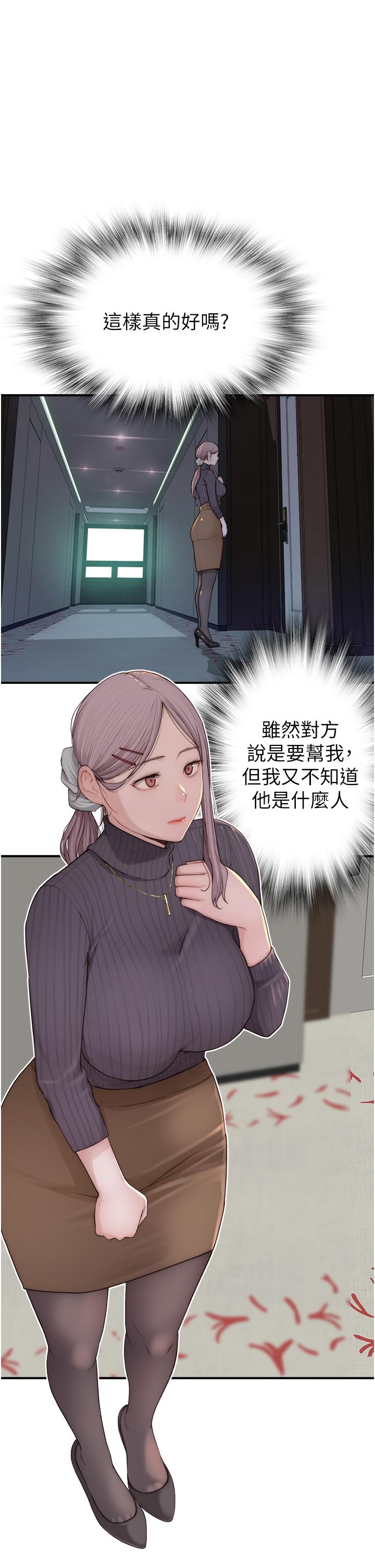 韩国漫画继母的香味韩漫_继母的香味-第6话-我们交换吧在线免费阅读-韩国漫画-第7张图片