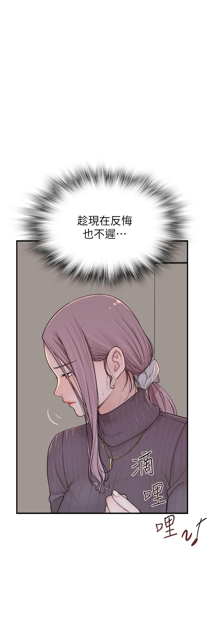 韩国漫画继母的香味韩漫_继母的香味-第6话-我们交换吧在线免费阅读-韩国漫画-第8张图片