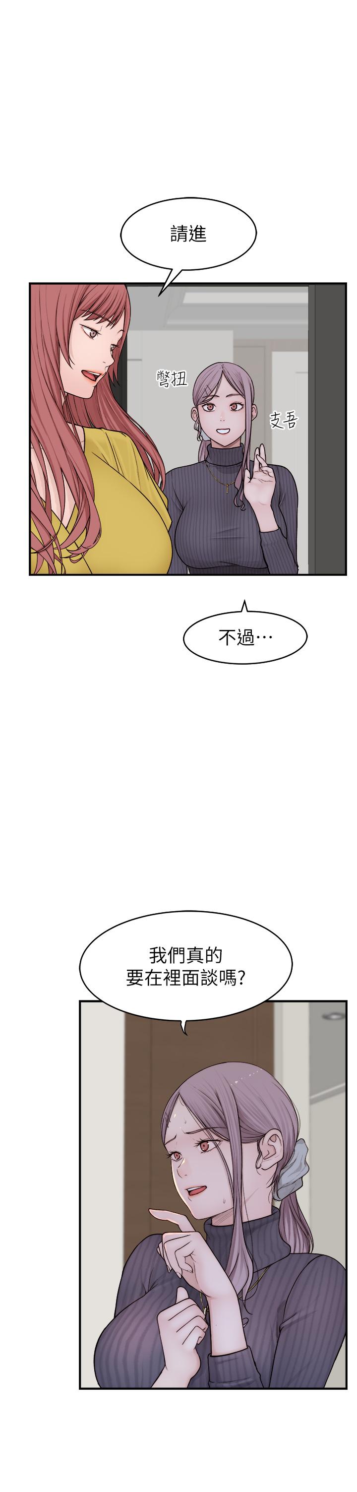 韩国漫画继母的香味韩漫_继母的香味-第6话-我们交换吧在线免费阅读-韩国漫画-第11张图片