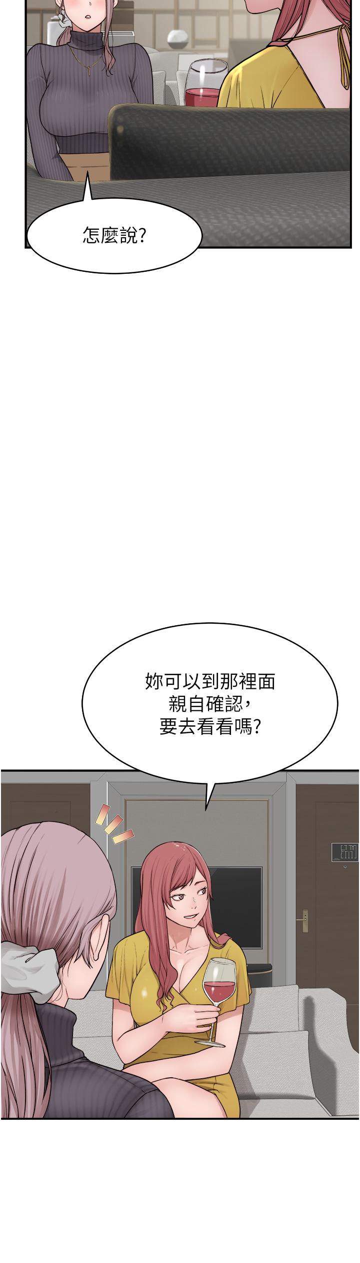 韩国漫画继母的香味韩漫_继母的香味-第6话-我们交换吧在线免费阅读-韩国漫画-第19张图片