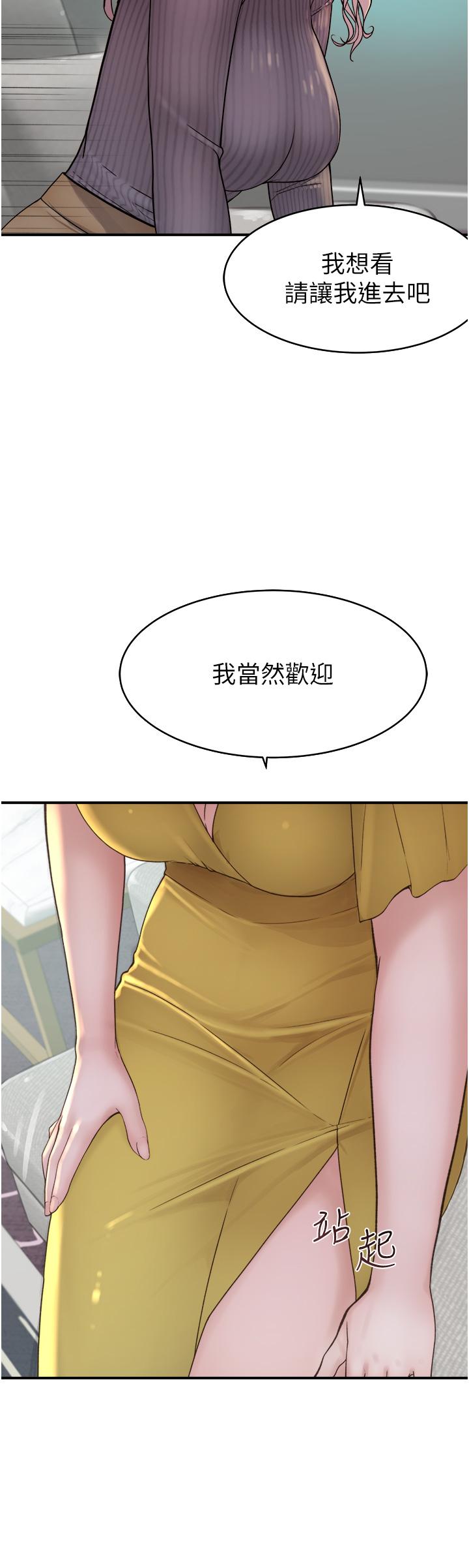 韩国漫画继母的香味韩漫_继母的香味-第6话-我们交换吧在线免费阅读-韩国漫画-第21张图片