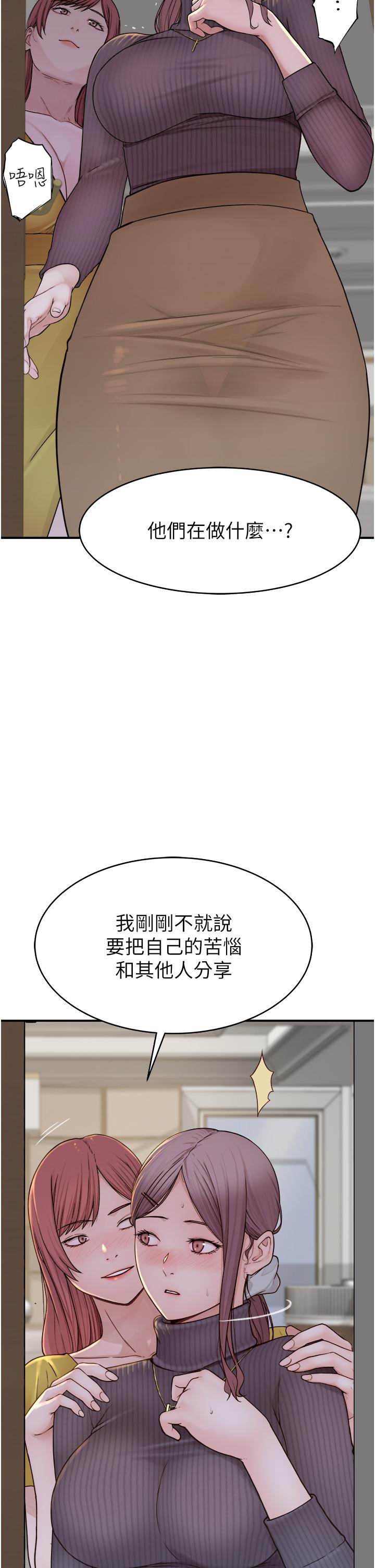 韩国漫画继母的香味韩漫_继母的香味-第6话-我们交换吧在线免费阅读-韩国漫画-第27张图片