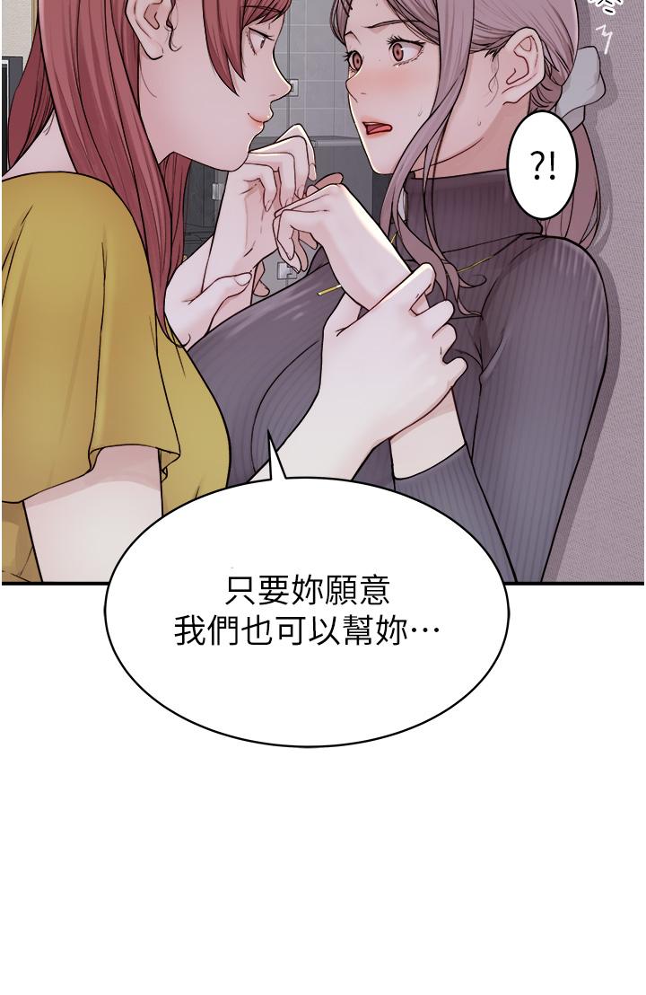 韩国漫画继母的香味韩漫_继母的香味-第6话-我们交换吧在线免费阅读-韩国漫画-第31张图片