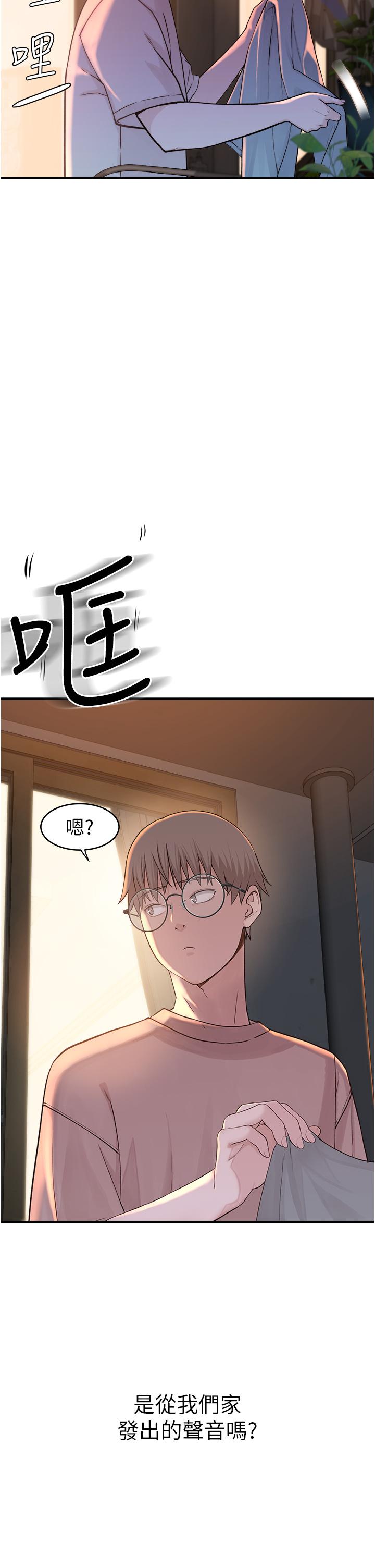 韩国漫画继母的香味韩漫_继母的香味-第6话-我们交换吧在线免费阅读-韩国漫画-第38张图片