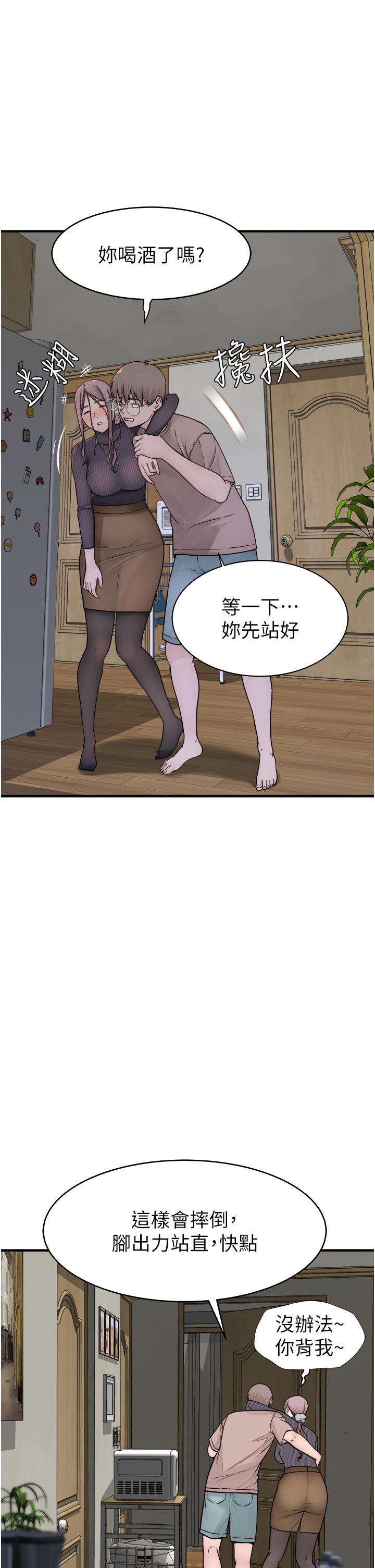 韩国漫画继母的香味韩漫_继母的香味-第6话-我们交换吧在线免费阅读-韩国漫画-第45张图片