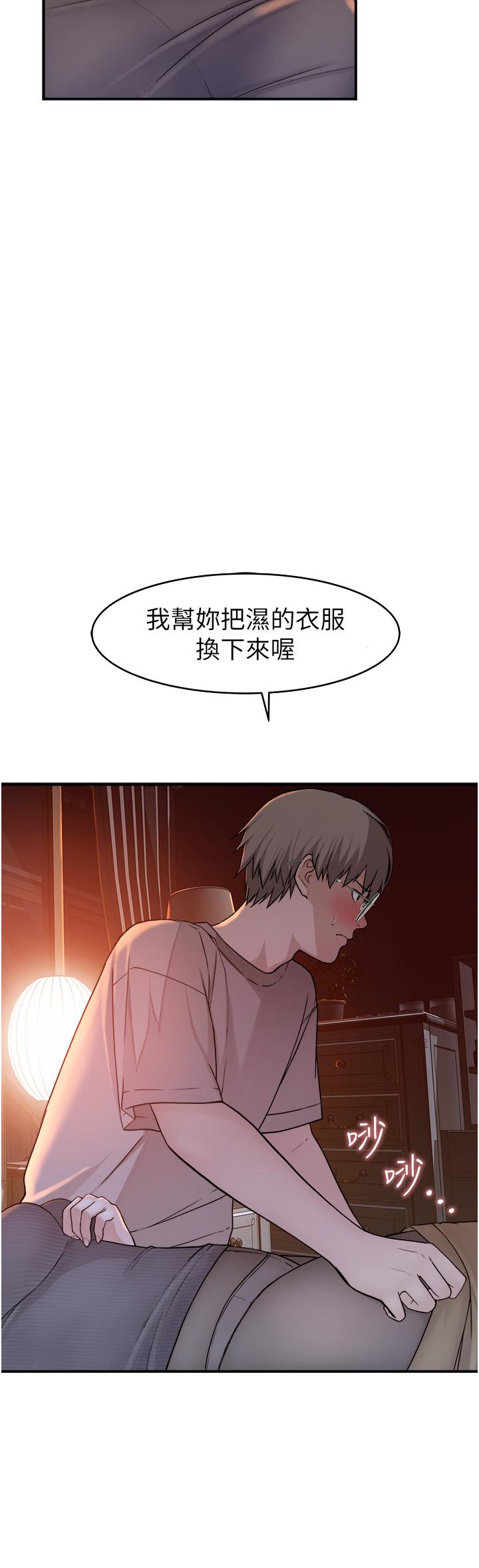 韩国漫画继母的香味韩漫_继母的香味-第6话-我们交换吧在线免费阅读-韩国漫画-第49张图片