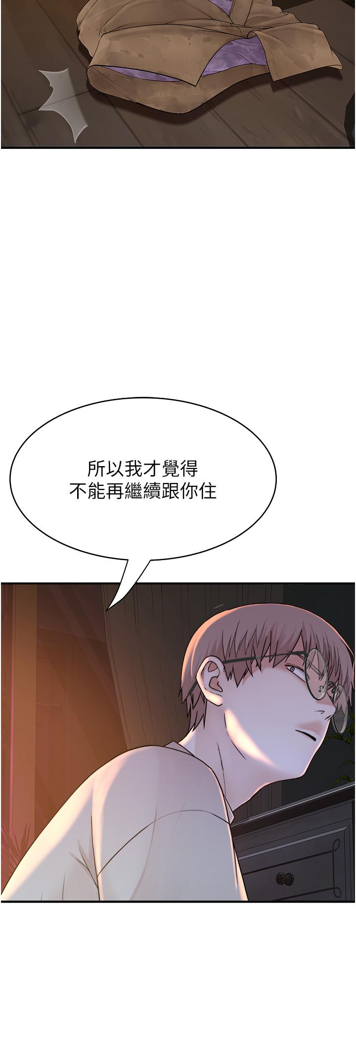 韩国漫画继母的香味韩漫_继母的香味-第6话-我们交换吧在线免费阅读-韩国漫画-第51张图片