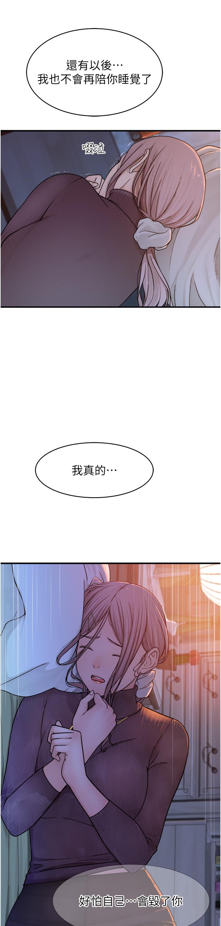 韩国漫画继母的香味韩漫_继母的香味-第6话-我们交换吧在线免费阅读-韩国漫画-第55张图片