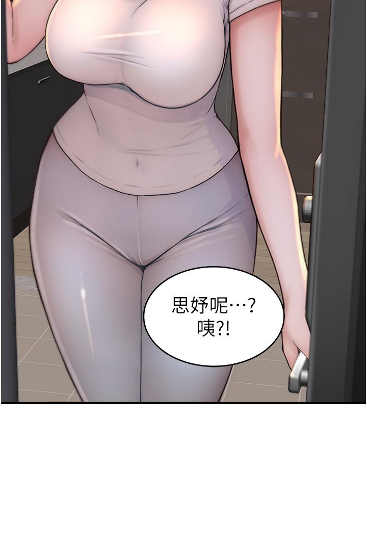 韩国漫画继母的香味韩漫_继母的香味-第6话-我们交换吧在线免费阅读-韩国漫画-第60张图片