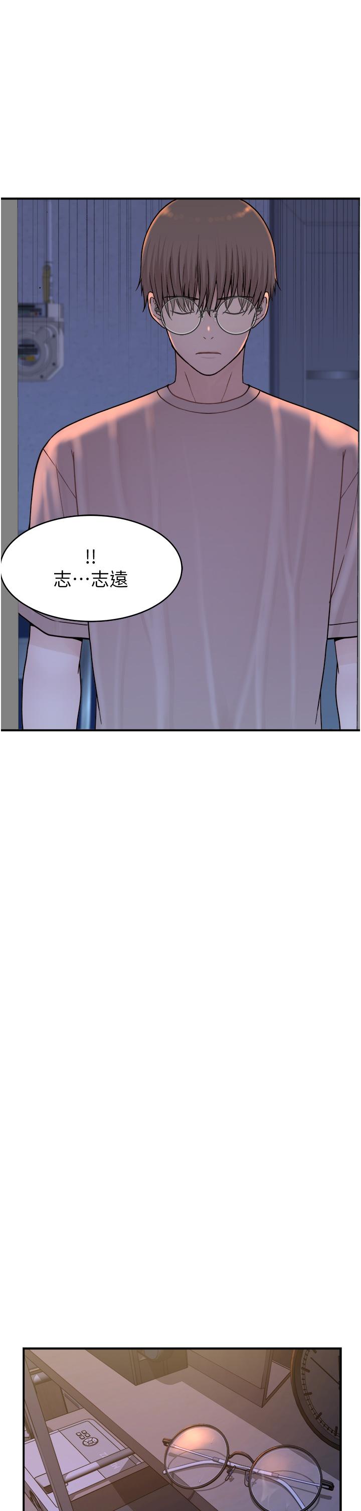 韩国漫画继母的香味韩漫_继母的香味-第6话-我们交换吧在线免费阅读-韩国漫画-第61张图片