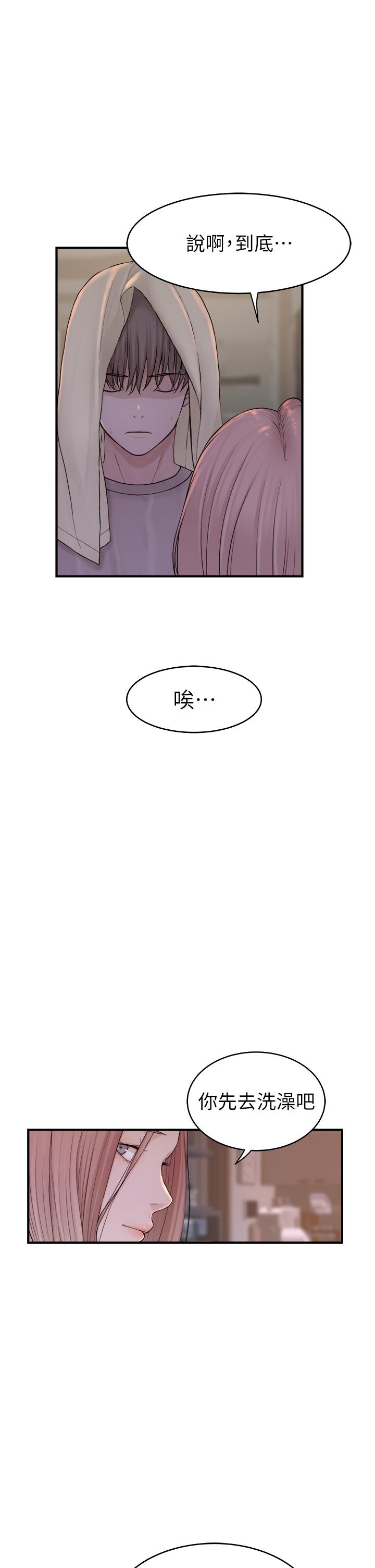 韩国漫画继母的香味韩漫_继母的香味-第6话-我们交换吧在线免费阅读-韩国漫画-第63张图片