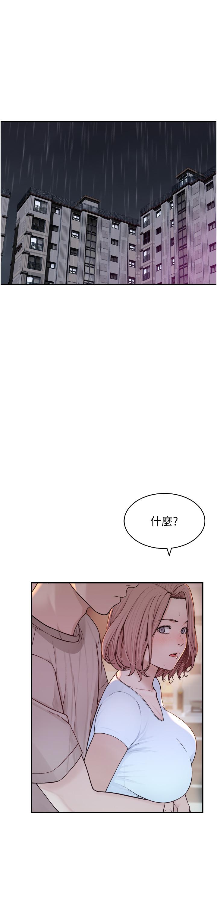 韩国漫画继母的香味韩漫_继母的香味-第7话-突破道德界线在线免费阅读-韩国漫画-第4张图片