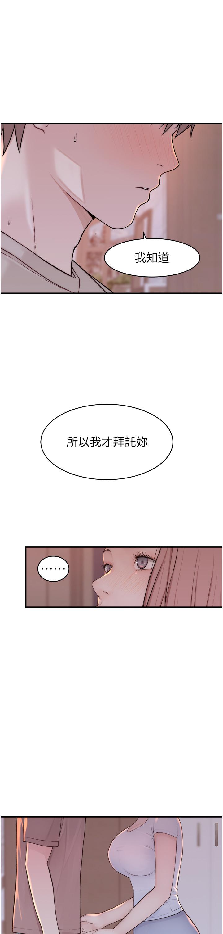 韩国漫画继母的香味韩漫_继母的香味-第7话-突破道德界线在线免费阅读-韩国漫画-第9张图片